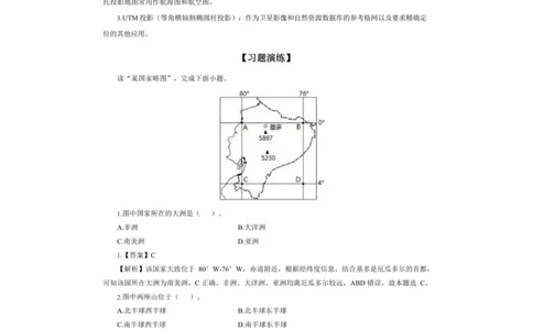 考前必背｜高中教资《地理》最全考点背诵笔记与模版，一遍上岸_4-教培资料-26年最新资料-同步更新_初中高中教资_03科三专项（进去保存报考的学科即可）