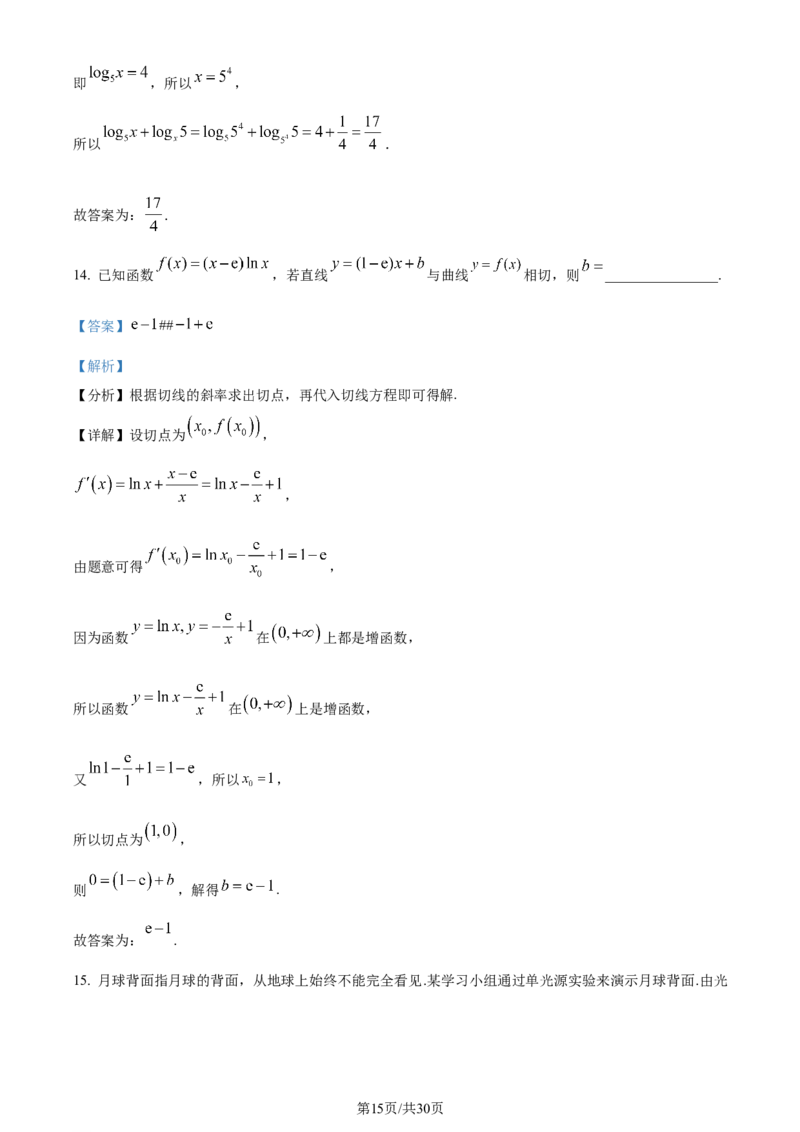 精品解析：山西省2024届高三上学期优生联考数学试题（解析版）_2024届山西省高三第一学期期末优生联考_山西省2024届高三第一学期期末优生联考数学