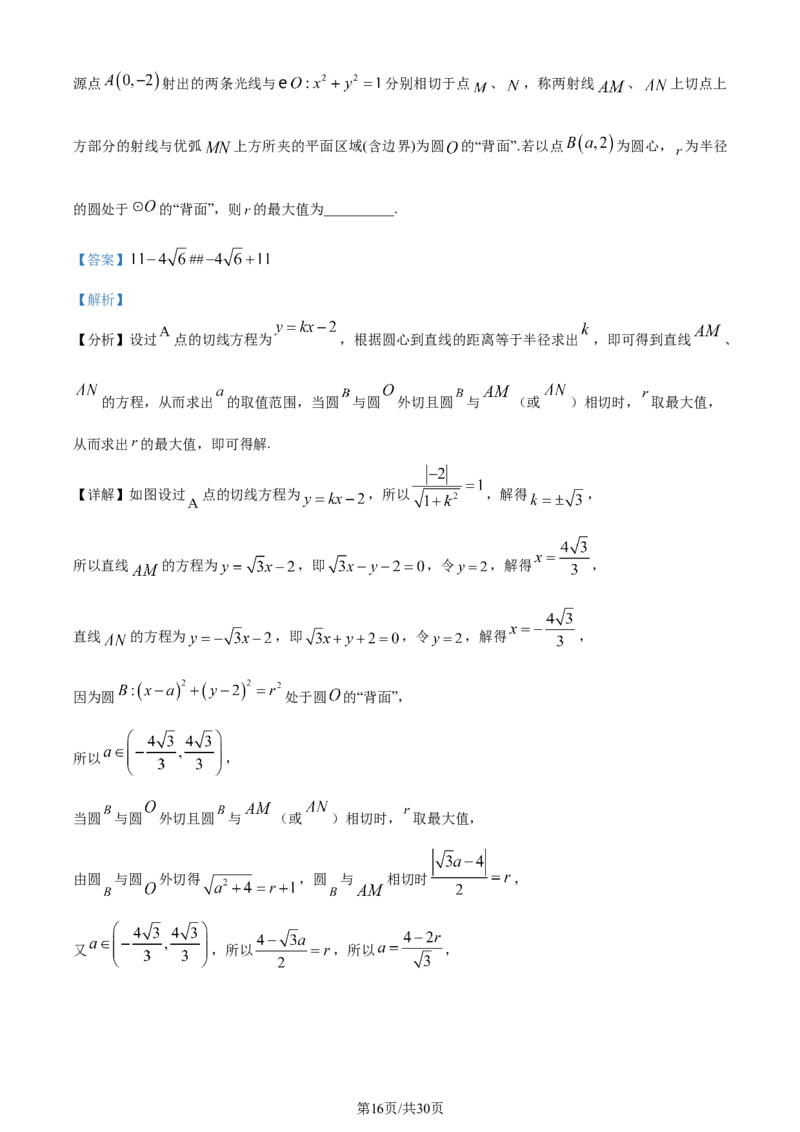 精品解析：山西省2024届高三上学期优生联考数学试题（解析版）_2024届山西省高三第一学期期末优生联考_山西省2024届高三第一学期期末优生联考数学