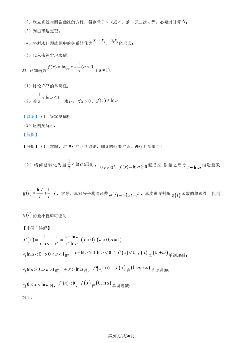 精品解析：山西省2024届高三上学期优生联考数学试题（解析版）_2024届山西省高三第一学期期末优生联考_山西省2024届高三第一学期期末优生联考数学