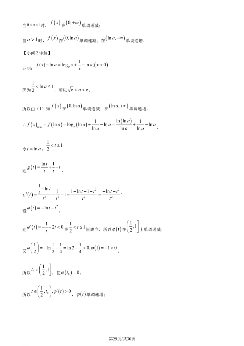 精品解析：山西省2024届高三上学期优生联考数学试题（解析版）_2024届山西省高三第一学期期末优生联考_山西省2024届高三第一学期期末优生联考数学