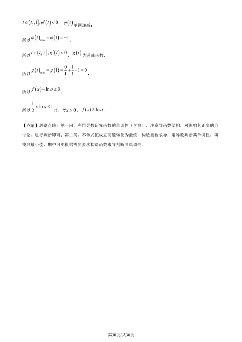 精品解析：山西省2024届高三上学期优生联考数学试题（解析版）_2024届山西省高三第一学期期末优生联考_山西省2024届高三第一学期期末优生联考数学