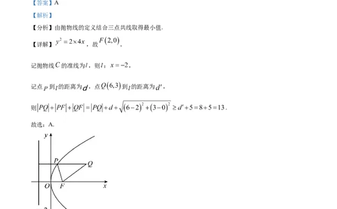 精品解析：山西省2024届高三上学期优生联考数学试题（解析版）_2024届山西省高三第一学期期末优生联考_山西省2024届高三第一学期期末优生联考数学