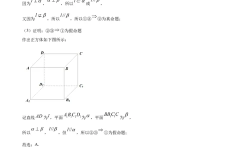 精品解析：山西省2024届高三上学期优生联考数学试题（解析版）_2024届山西省高三第一学期期末优生联考_山西省2024届高三第一学期期末优生联考数学
