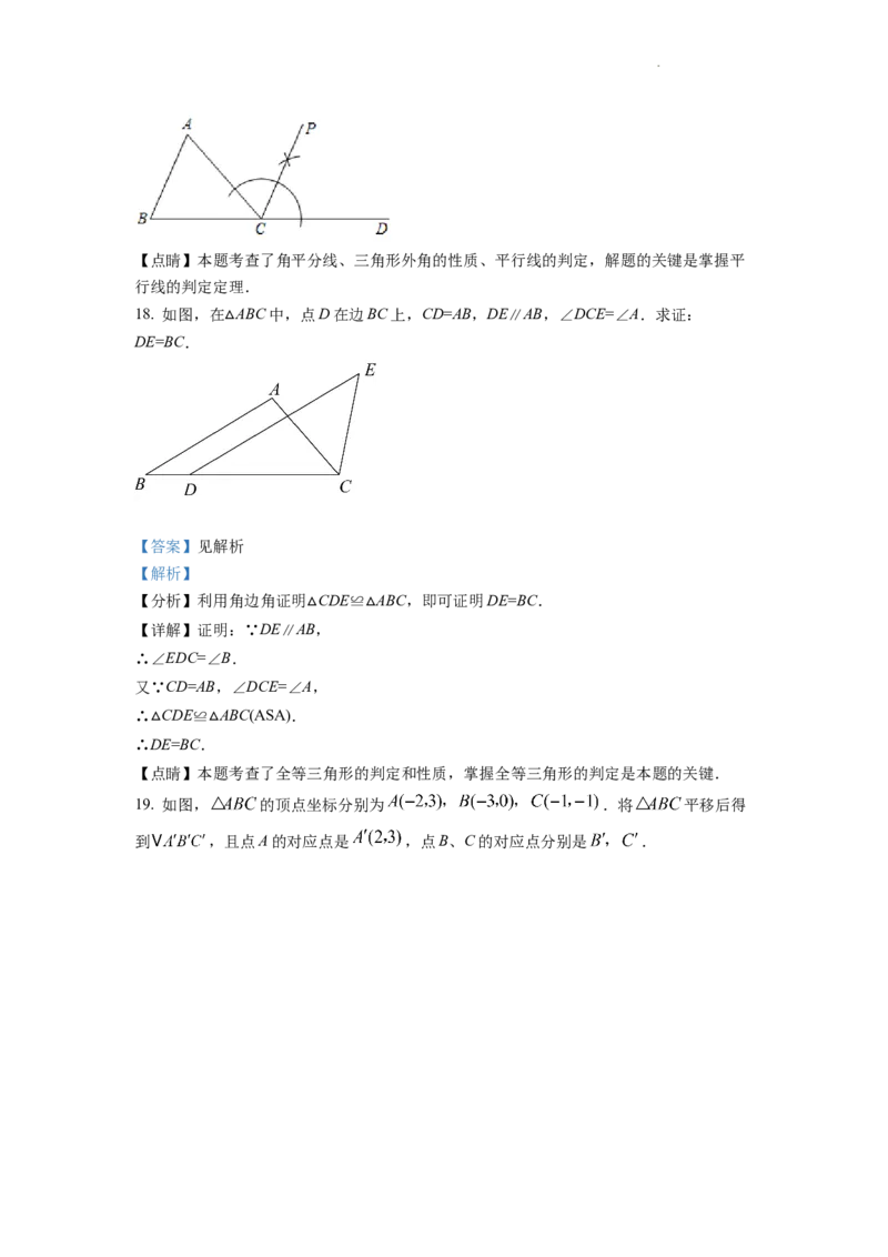 精品解析：2022年陕西省中考数学真题（解析版）_中考真题_2.数学中考真题2015-2024年_2022中考数学真题145份13