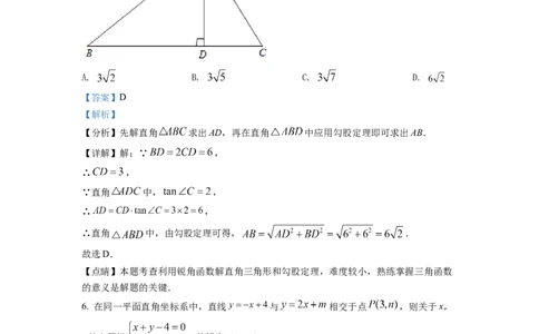 精品解析：2022年陕西省中考数学真题（解析版）_中考真题_2.数学中考真题2015-2024年_2022中考数学真题145份13