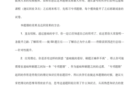 言语解析_26吉林考备考资料包_11省考刷题包_41行测3200题_解析