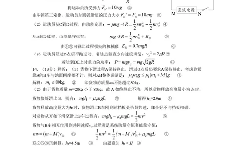 物理答案-2512广州零模_2025年12月_251225广东省广州市2026届高三年级上学期12月调研测试（广州零模）（全科）