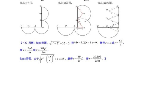 物理答案-2512广州零模_2025年12月_251225广东省广州市2026届高三年级上学期12月调研测试（广州零模）（全科）