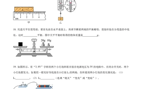 精品解析：2022年四川省德阳市中考物理真题（原卷版）_中考真题_4.物理中考真题2015-2024年_2022中考物理真题128份14