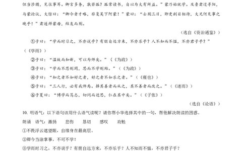 精品解析：2023年青海省中考语文真题（原卷版）_中考真题_1.语文中考真题2015-2024年_2023中考语文真题7.20_精品解析：2023年青海省中考语文真题