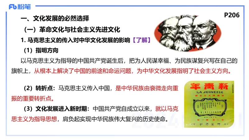理论精讲20-哲学与文化7-陈圆圆_4-教培资料-26年最新资料-同步更新_初中高中教资_03科三专项（进去保存报考的学科即可）_01科目三FB网课、三色速记手册、知识点导图等推荐