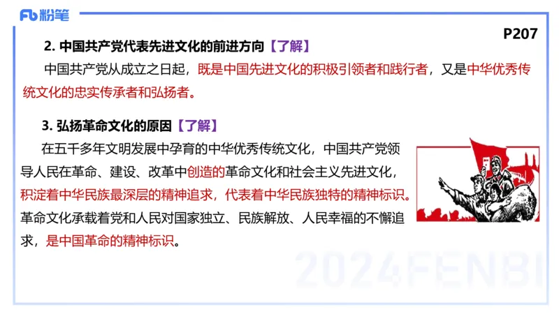 理论精讲20-哲学与文化7-陈圆圆_4-教培资料-26年最新资料-同步更新_初中高中教资_03科三专项（进去保存报考的学科即可）_01科目三FB网课、三色速记手册、知识点导图等推荐