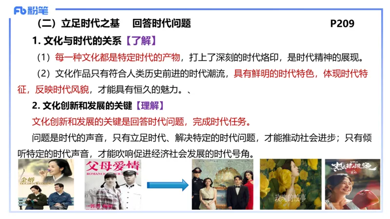 理论精讲20-哲学与文化7-陈圆圆_4-教培资料-26年最新资料-同步更新_初中高中教资_03科三专项（进去保存报考的学科即可）_01科目三FB网课、三色速记手册、知识点导图等推荐