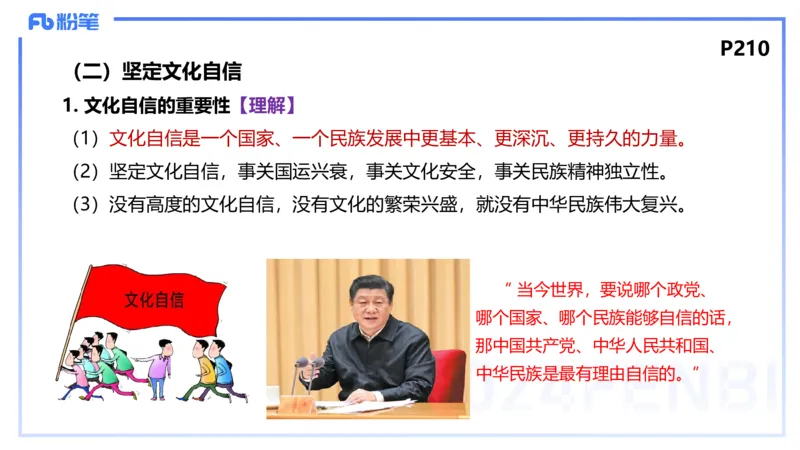 理论精讲20-哲学与文化7-陈圆圆_4-教培资料-26年最新资料-同步更新_初中高中教资_03科三专项（进去保存报考的学科即可）_01科目三FB网课、三色速记手册、知识点导图等推荐