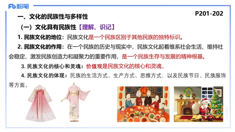 理论精讲20-哲学与文化7-陈圆圆_4-教培资料-26年最新资料-同步更新_初中高中教资_03科三专项（进去保存报考的学科即可）_01科目三FB网课、三色速记手册、知识点导图等推荐