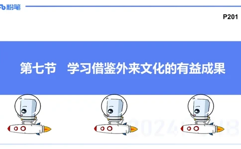理论精讲20-哲学与文化7-陈圆圆_4-教培资料-26年最新资料-同步更新_初中高中教资_03科三专项（进去保存报考的学科即可）_01科目三FB网课、三色速记手册、知识点导图等推荐
