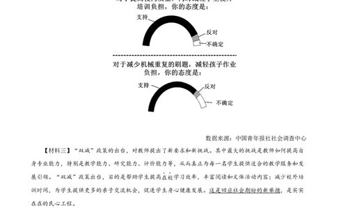 精品解析：2022年广西百色市中考语文真题（解析版）_中考真题_1.语文中考真题2015-2024年_2022中考语文真题145份20