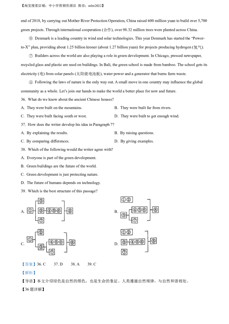 精品解析：2023年重庆市中考英语真题（B卷）（解析版）_中考真题_3.英语中考真题2015-2024年_2023中考英语真题7.20