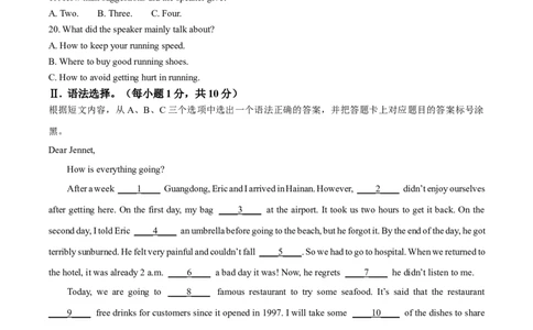 精品解析：2023年重庆市中考英语真题（B卷）（解析版）_中考真题_3.英语中考真题2015-2024年_2023中考英语真题7.20