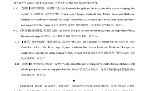 英语-2024届高三1月大联考考后强化卷（新课标II卷）（全解全析）_2024届高三1月大联考考后强化卷（新课标II卷）_2024届高三1月大联考考后强化卷（新课标II卷）英语