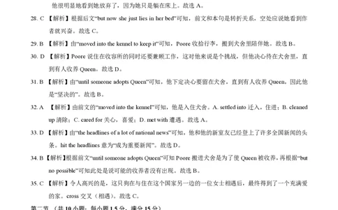 英语-2024届高三1月大联考考后强化卷（新课标II卷）（全解全析）_2024届高三1月大联考考后强化卷（新课标II卷）_2024届高三1月大联考考后强化卷（新课标II卷）英语