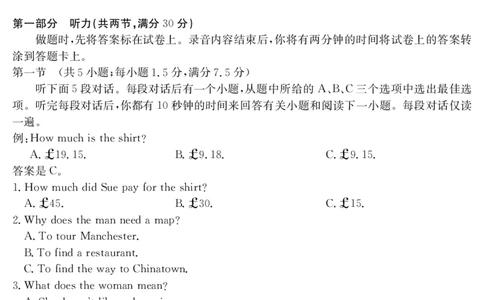 金太阳25-003B河南省2024-2025学年高二下学期6月百万大联考英语_2025年7月_250705河南省2024-2025学年高二下学期6月百万大联考（金太阳25-003B）