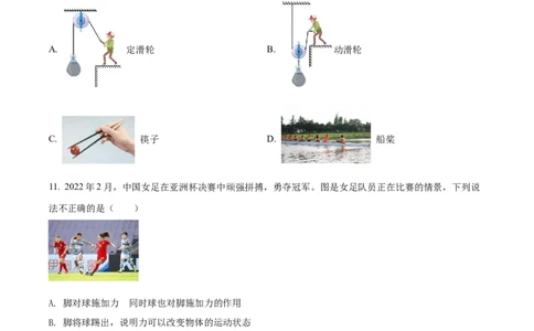 精品解析：2022年广西北部湾地区中考物理试题（原卷版）_中考真题_4.物理中考真题2015-2024年_地区卷_广西省_物理南宁11-22_南宁中考物理