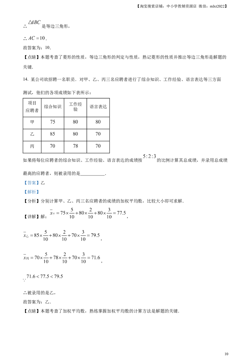 精品解析：2023年福建省中考数学真题（解析版）_中考真题_2.数学中考真题2015-2024年_2023中考数学真题7.20_精品解析：2023年福建省中考数学真题