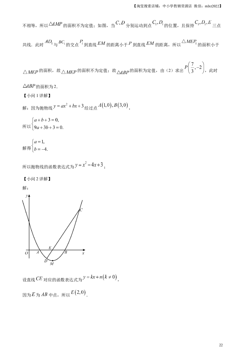 精品解析：2023年福建省中考数学真题（解析版）_中考真题_2.数学中考真题2015-2024年_2023中考数学真题7.20_精品解析：2023年福建省中考数学真题