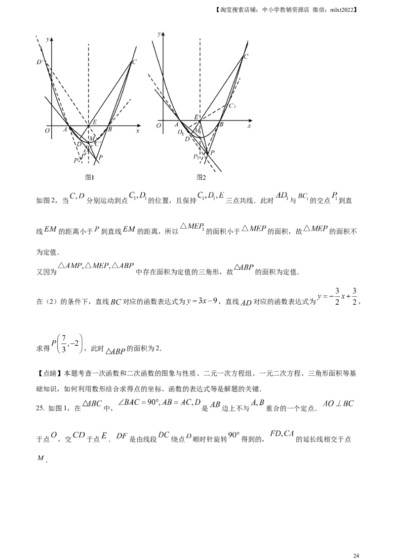 精品解析：2023年福建省中考数学真题（解析版）_中考真题_2.数学中考真题2015-2024年_2023中考数学真题7.20_精品解析：2023年福建省中考数学真题
