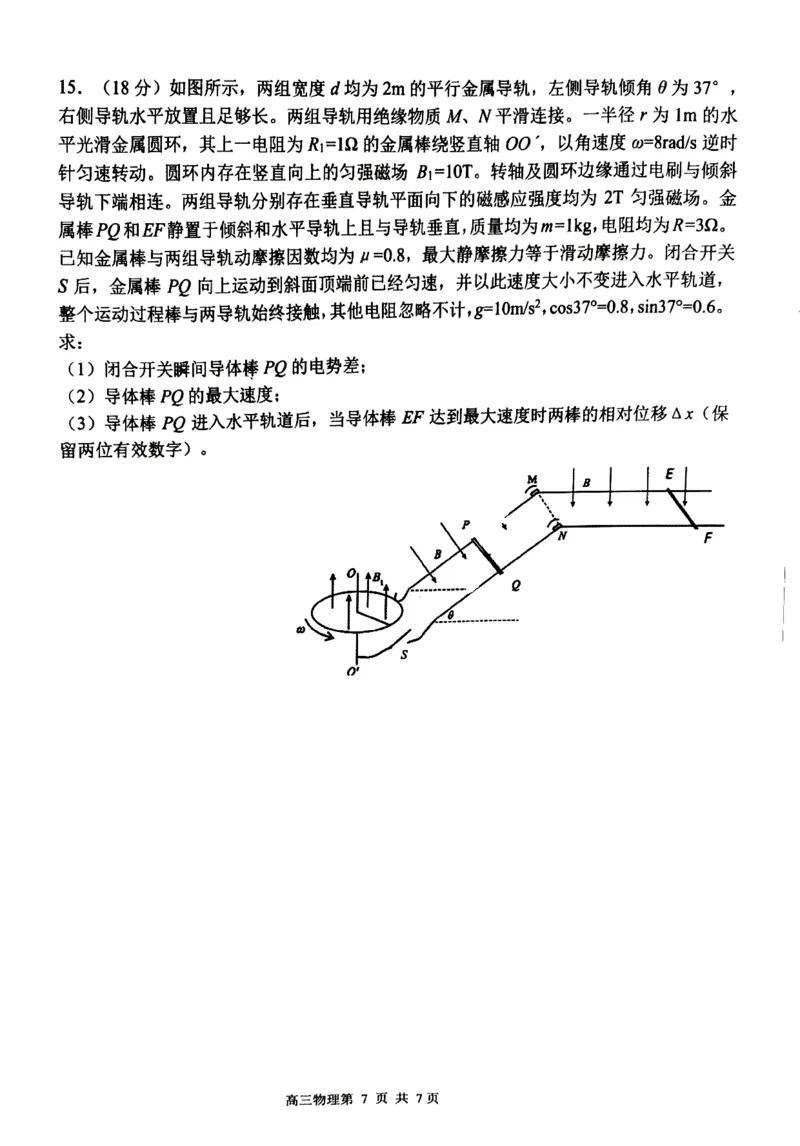 丹东市2023-2024上学期期末物理试题_2024届辽宁省丹东市高三上学期期末教学质量监测_辽宁省丹东市2024届高三上学期期末教学质量监测物理_物理