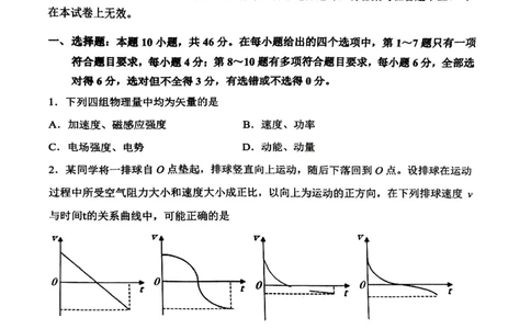 丹东市2023-2024上学期期末物理试题_2024届辽宁省丹东市高三上学期期末教学质量监测_辽宁省丹东市2024届高三上学期期末教学质量监测物理_物理