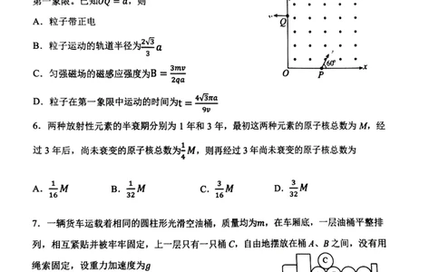 丹东市2023-2024上学期期末物理试题_2024届辽宁省丹东市高三上学期期末教学质量监测_辽宁省丹东市2024届高三上学期期末教学质量监测物理_物理