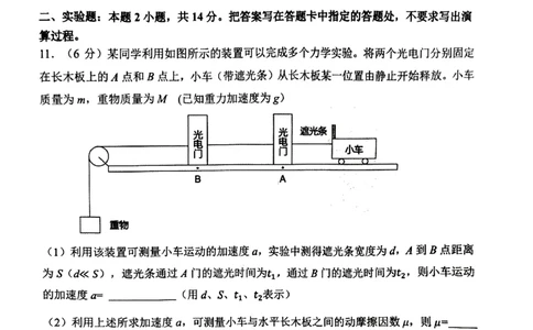 丹东市2023-2024上学期期末物理试题_2024届辽宁省丹东市高三上学期期末教学质量监测_辽宁省丹东市2024届高三上学期期末教学质量监测物理_物理