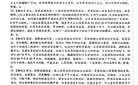 历史答案_山东高中名校2024届高三12月统一调研(1)_2024届山东省高中名校高三上学期12月统一调研考试_山东省高中名校2024届高三上学期12月统一调研考试历史