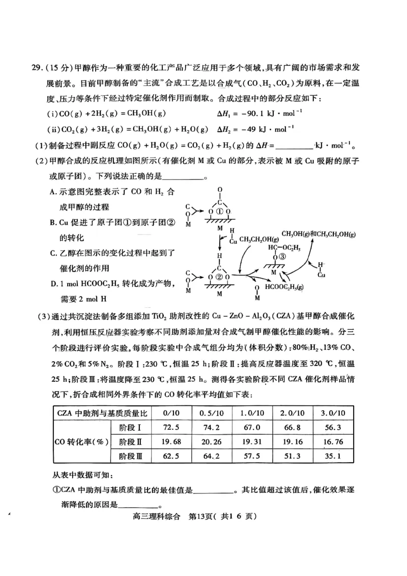 扫描件_理科综合_2024届河南省四市许济洛平高三第二次质量检测_河南省四市许济洛平2024届高三第二次质量检测理综