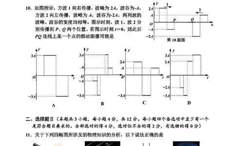 物理试题｜26届嘉兴一模_2025年12月_251206浙江省嘉兴市2025年12月高三教学测试（嘉兴一模）（全科）