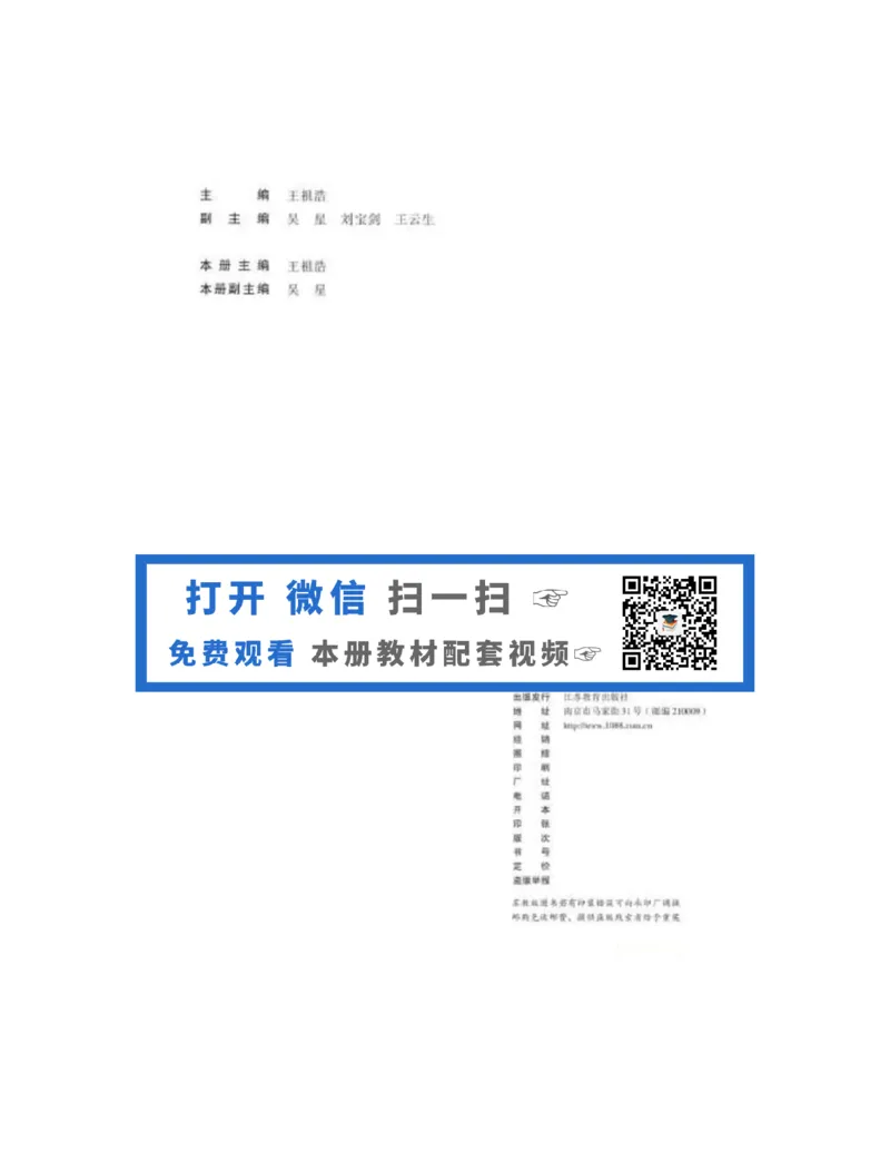 苏教版高中化学必修1电子课本_4-教培资料-26年最新资料-同步更新_初中高中教资_03科三专项（进去保存报考的学科即可）_02科三专项（笔记真题思维导图教学设计版本二）