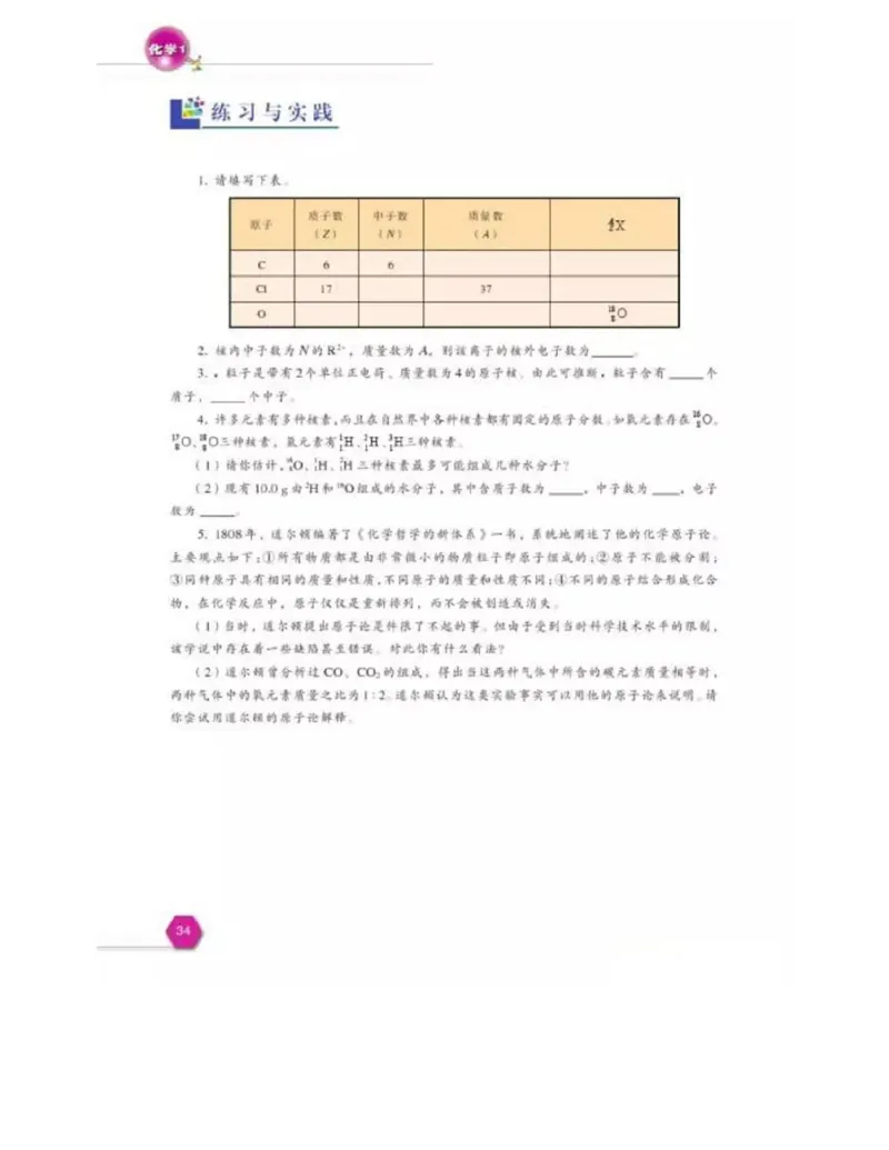 苏教版高中化学必修1电子课本_4-教培资料-26年最新资料-同步更新_初中高中教资_03科三专项（进去保存报考的学科即可）_02科三专项（笔记真题思维导图教学设计版本二）