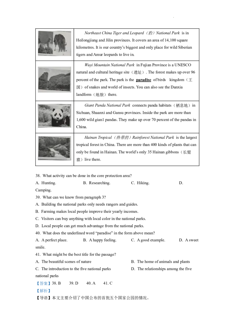 精品解析：2022年江苏省宿迁市中考英语真题（解析版）_中考真题_3.英语中考真题2015-2024年_2022中考英语真题143份11