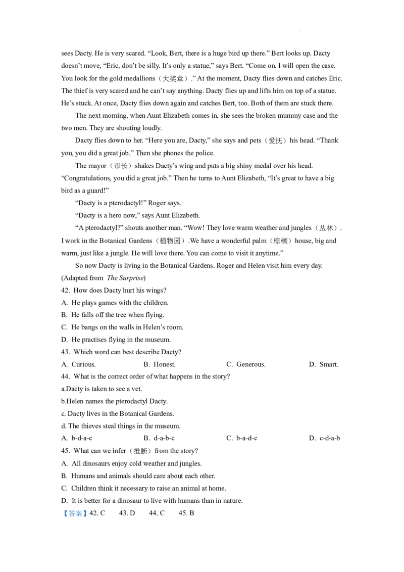 精品解析：2022年江苏省宿迁市中考英语真题（解析版）_中考真题_3.英语中考真题2015-2024年_2022中考英语真题143份11