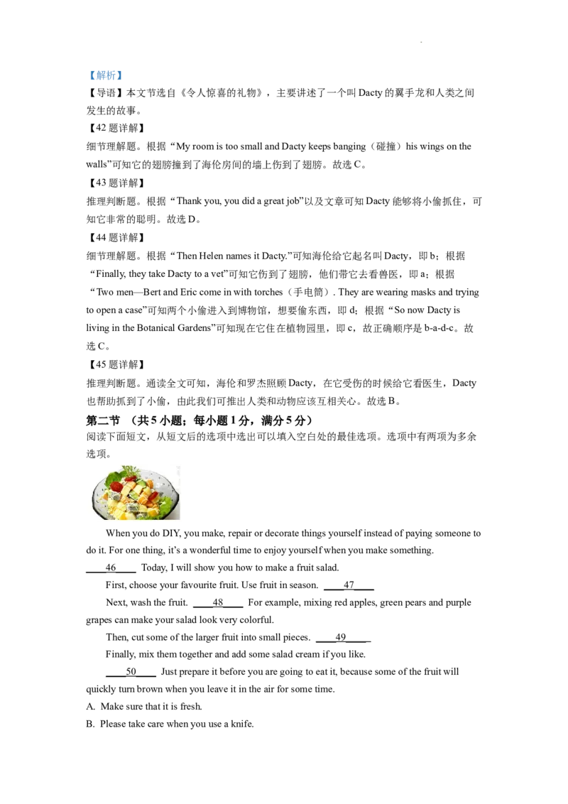 精品解析：2022年江苏省宿迁市中考英语真题（解析版）_中考真题_3.英语中考真题2015-2024年_2022中考英语真题143份11