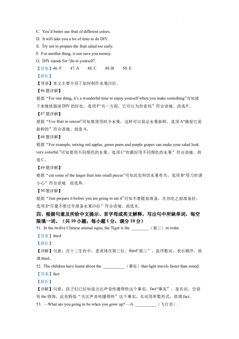 精品解析：2022年江苏省宿迁市中考英语真题（解析版）_中考真题_3.英语中考真题2015-2024年_2022中考英语真题143份11