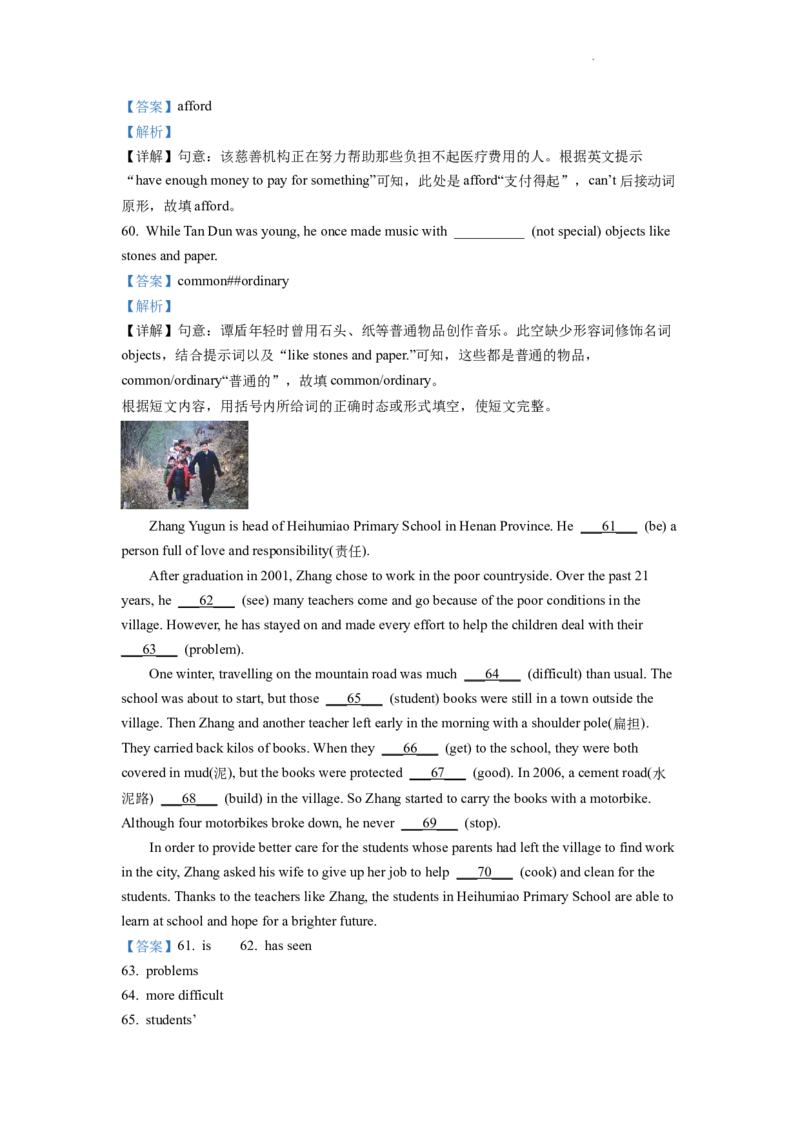 精品解析：2022年江苏省宿迁市中考英语真题（解析版）_中考真题_3.英语中考真题2015-2024年_2022中考英语真题143份11