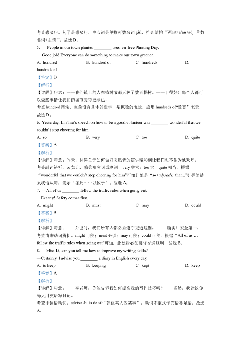 精品解析：2022年江苏省宿迁市中考英语真题（解析版）_中考真题_3.英语中考真题2015-2024年_2022中考英语真题143份11