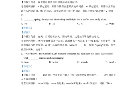 精品解析：2022年江苏省宿迁市中考英语真题（解析版）_中考真题_3.英语中考真题2015-2024年_2022中考英语真题143份11