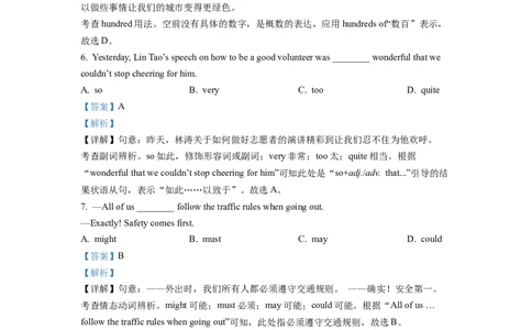 精品解析：2022年江苏省宿迁市中考英语真题（解析版）_中考真题_3.英语中考真题2015-2024年_2022中考英语真题143份11