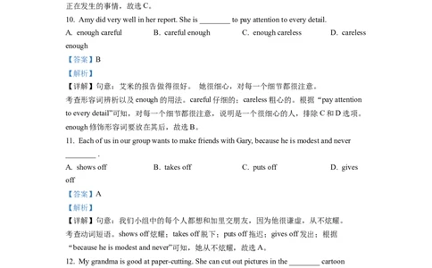 精品解析：2022年江苏省宿迁市中考英语真题（解析版）_中考真题_3.英语中考真题2015-2024年_2022中考英语真题143份11