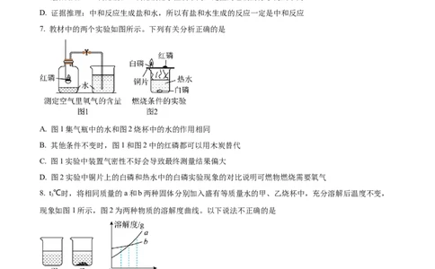 精品解析：2023年湖北省咸宁市中考化学真题（原卷版）_中考真题_5.化学中考真题2015-2024年_2023年中考化学真题7.20_精品解析：2023年湖北省咸宁市中考化学真题